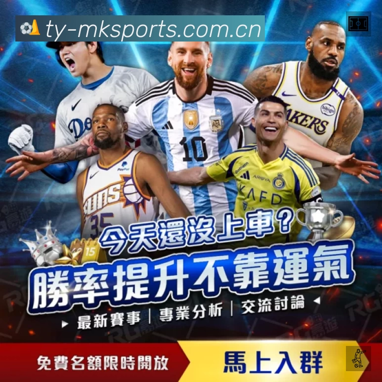 mk体育